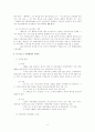[서양외교사]비스마르크&비스마르크&비스마르크의 동맹체제에 관하여! 8페이지