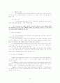 [서양외교사]비스마르크&비스마르크&비스마르크의 동맹체제에 관하여! 11페이지
