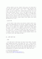 A+ 철학자 노자에 관하여 3페이지