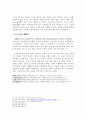 A+ 철학자 노자에 관하여 5페이지
