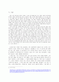 A+ 철학자 노자에 관하여 6페이지