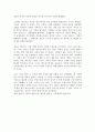 샬롯 브론테의 제인 에어 감상 레포트 (법적 측면을 중심으로) 2페이지