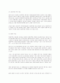 임대주택에 대한 정리 35페이지