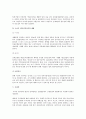 소규모 업체의 산업재해 문제에 대하여 6페이지
