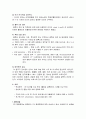 결핵 (tuberculosis) 내과 케이스 4페이지