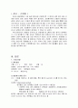 결핵 (tuberculosis) 내과 케이스 8페이지