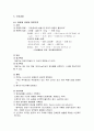 결핵 (tuberculosis) 내과 케이스 12페이지