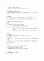 결핵 (tuberculosis) 내과 케이스 13페이지