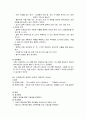 결핵 (tuberculosis) 내과 케이스 14페이지