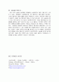 결핵 (tuberculosis) 내과 케이스 16페이지