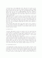 공공부조제도의 현황 및 문제점과 개선방안 7페이지