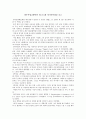 광주시립교향악단 제 211회 정기연주회를 보고 1페이지