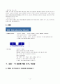 [국제경영학]글로벌기업 피앤지(P&G) 기업분석 4페이지