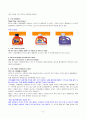 [국제경영학]글로벌기업 피앤지(P&G) 기업분석 9페이지