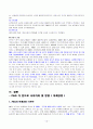[국제경영학]글로벌기업 피앤지(P&G) 기업분석 15페이지