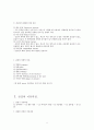 [성인간호학] 정형외과 케이스 스터디(다발성 골절)multiple fractures 2페이지