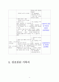 [성인간호학] 정형외과 케이스 스터디(다발성 골절)multiple fractures 11페이지