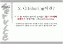 (발표자료) Everdream의 콜센터 Offshoring 4페이지