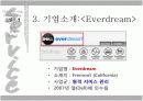 (발표자료) Everdream의 콜센터 Offshoring 5페이지