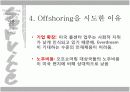 (발표자료) Everdream의 콜센터 Offshoring 6페이지