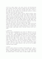 데카르트의 성장배경과 교육 및 철학과 도덕관 2페이지