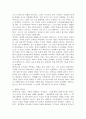데카르트의 성장배경과 교육 및 철학과 도덕관 4페이지