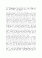 데카르트의 성장배경과 교육 및 철학과 도덕관 5페이지