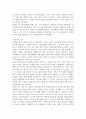 데카르트의 성장배경과 교육 및 철학과 도덕관 6페이지