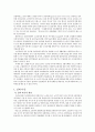 고령화 사회에 따른 노인문제와 나아가야 할 방향 2페이지