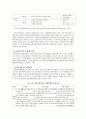 고령화 사회에 따른 노인문제와 나아가야 할 방향 4페이지