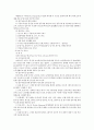 고령화 사회에 따른 노인문제와 나아가야 할 방향 6페이지