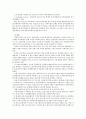 고령화 사회에 따른 노인문제와 나아가야 할 방향 7페이지