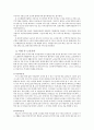 고령화 사회에 따른 노인문제와 나아가야 할 방향 8페이지