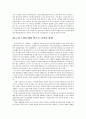 고령화 사회에 따른 노인문제와 나아가야 할 방향 9페이지