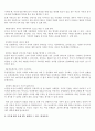 호주제 폐지에 대한 나의 생각 2페이지