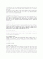 [경찰학] 경찰행정의 의의와 실태, 문제점 및 개선방향 7페이지