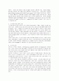 [신경생리학] 근수축과 이완과정에 대한 고찰 4페이지