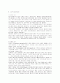 [신경생리학] 근수축과 이완과정에 대한 고찰 5페이지