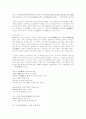 [문예이론] 1930년대 모더니즘 시의 전개 양상 7페이지