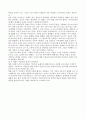 영화감상문-  2페이지