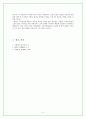 구조조정(M&A)가 생산성에 미치는 영향 5페이지