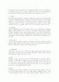 생물지리학관점- 구북구(한국)의 생물상 2페이지