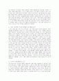 한국의 빈곤층의 실태와 개선방안 2페이지
