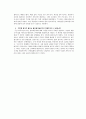 [사회과학] 빌리지볼보 2페이지
