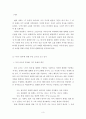 영문학과 졸업논문 (존 쿳시,「추락」) 3페이지