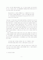 영문학과 졸업논문 (존 쿳시,「추락」) 5페이지