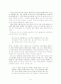 영문학과 졸업논문 (존 쿳시,「추락」) 6페이지