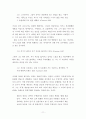 영문학과 졸업논문 (존 쿳시,「추락」) 11페이지