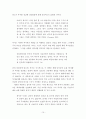 영문학과 졸업논문 (존 쿳시,「추락」) 15페이지