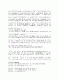 일본의 교육 및 종교 8페이지